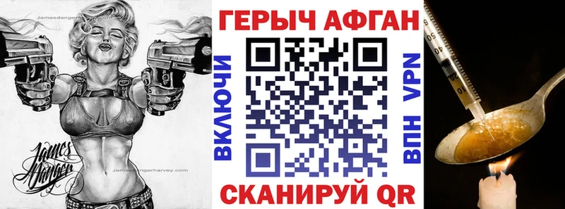 ГЕРОИН афганец  гидра tor  Калининец 