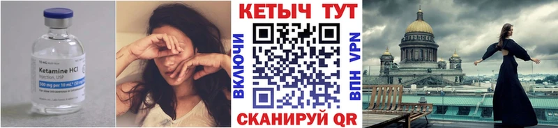 Кетамин ketamine  цена наркотик  блэк спрут вход  Калининец 