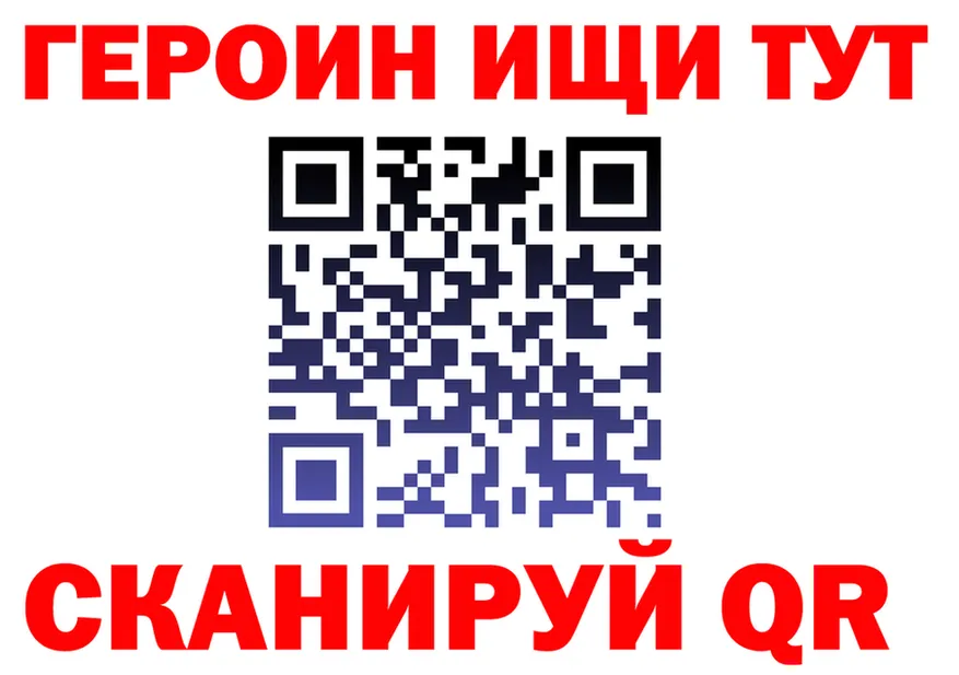 ГЕРОИН хмурый сайт shop кракен Калининец